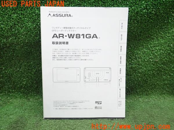 3UPJ=20930575]BMW ミニ(MINI) ジョンクーパーワークス(XMJCW F56)Cellstar セルスター AR-W81GA レーダー探知機 本体欠品 中古_m4