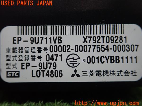3UPJ=20950503]ハイエースバン(KDH201V 200系)三菱電機 ミツビシ EP-9U79 ETC車載器 中古_m4
