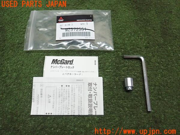 3UPJ=21050023]エクリプスクロス PHEV(GL3W)純正 MZ572551 ナンバープレートロックボルト 中古_m0