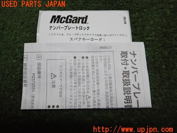 3UPJ=21050023]エクリプスクロス PHEV(GL3W)純正 MZ572551 ナンバープレートロックボルト 中古_m2
