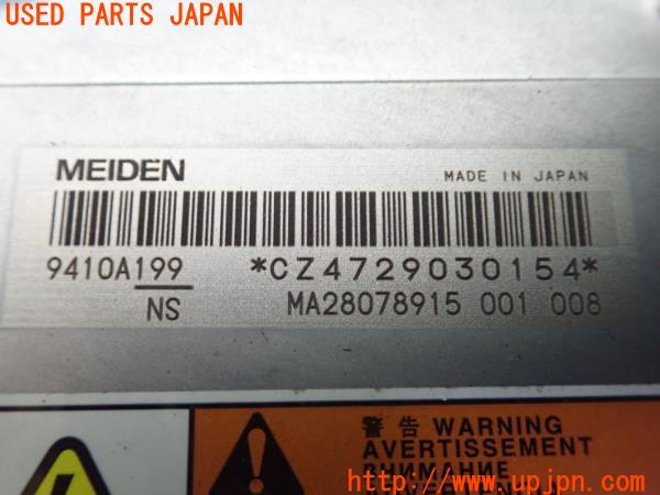 3UPJ=21050112]エクリプスクロス PHEV(GL3W)純正 9410A199 リアモーターコントロールユニット RMCU 中古_m3