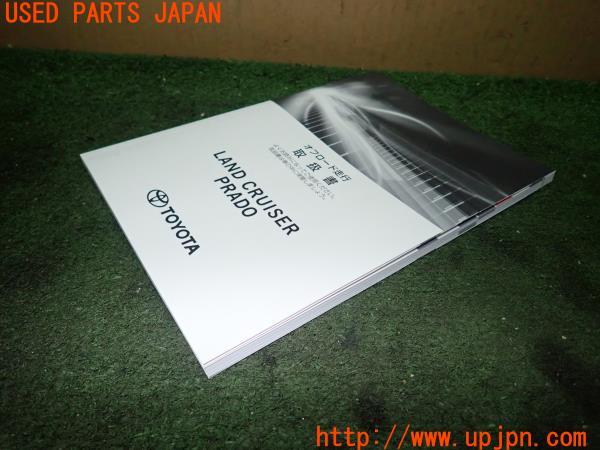 3UPJ=21190802]ランクルプラド(TRJ150W)後期 取扱説明書 取説 オフロード走行 マニュアル 中古_m2