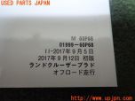 3UPJ=21190802]ランクルプラド(TRJ150W)後期 取扱説明書 取説 オフロード走行 マニュアル 中古_s4