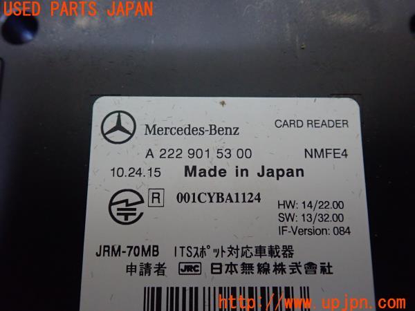 3UPJ=21240503]ベンツ C180 ステーションワゴン(205240C S205)純正ビルトイン A222 901 53 00 ETC車載器 中古_m4