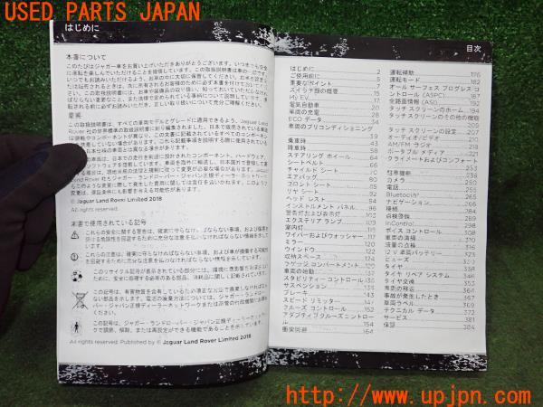 3UPJ=21260802]ジャガー Iペイス HSE(DH1AA)取扱説明書 取説 車両マニュアル 中古_m4