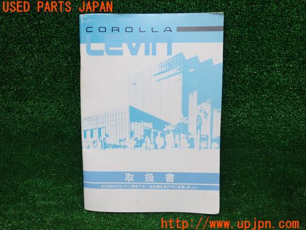 3UPJ=21270802]カローラレビン GT-Z(AE92)取扱説明書 取扱書 取説 車両マニュアル 中古_m0
