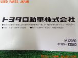 3UPJ=21270802]カローラレビン GT-Z(AE92)取扱説明書 取扱書 取説 車両マニュアル 中古_s4
