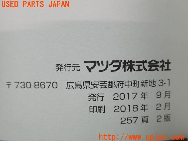 3UPJ=21280803]CX-8(KG2P)取扱説明書② 取説 ナビゲーションシステム 中古_m4