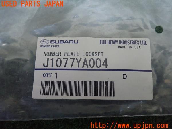 3UPJ=21320023]インプレッサ WRX-STi(GVB D型)純正 J1077YA004 ナンバープレートロックボルト 中古_m3