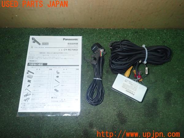 インプレッサ WRX-STi(GVB D型)Panasonic パナソニック CY-RC70KD