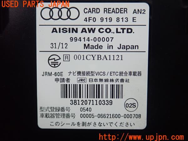 3UPJ=21370503]アウディ S7 スポーツバック(4GCEUL)純正ビルトイン 4F0919813E ETC車載器 中古_m4