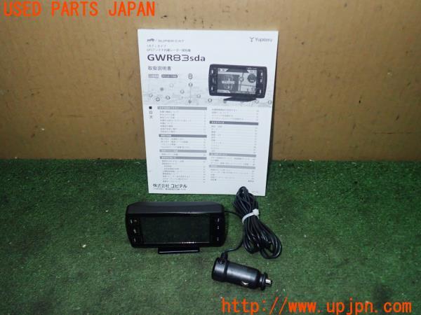 3UPJ=21390575]ポルシェ カイエン S ハイブリッド(92ACGE 958型)Yupiteru ユピテル GWR83sda レーダー探知機 中古_m0