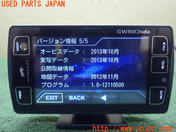 3UPJ=21390575]ポルシェ カイエン S ハイブリッド(92ACGE 958型)Yupiteru ユピテル GWR83sda レーダー探知機 中古_m4