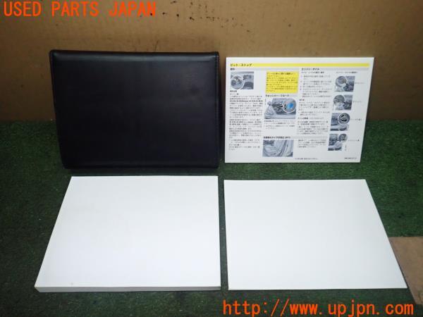 3UPJ=21390802]ポルシェ カイエン S ハイブリッド(92ACGE 958型)取扱説明書 取説 車両マニュアル 中古_m1