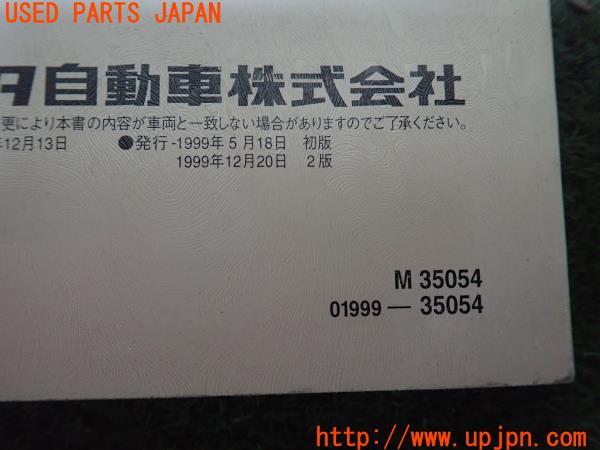 3UPJ=21510802]ハイラックスサーフ(RZN185W)中期 取扱説明書 取説 車両マニュアル 中古_m2