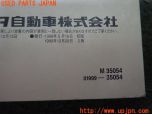 3UPJ=21510802]ハイラックスサーフ(RZN185W)中期 取扱説明書 取説 車両マニュアル 中古_s2
