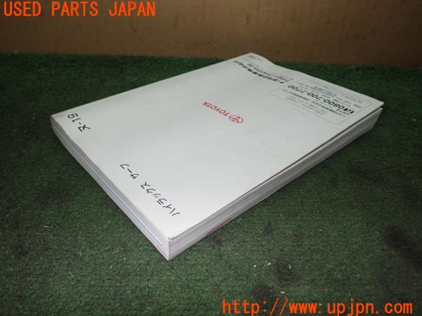 新品未開封】ハイラックスサーフ215 電子マニュアル