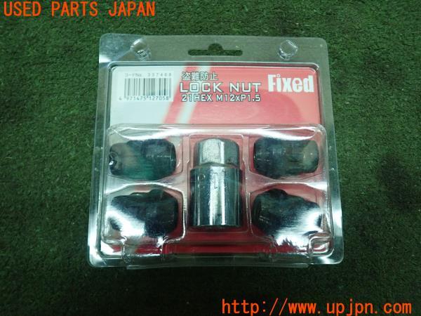 3UPJ=21570968]ハイラックスサーフ(TRN215W)後期 Fixed ホイールロックナット M12×P1.5 中古_m1