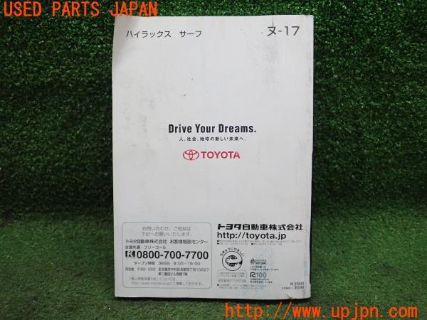 3UPJ=21580802]ハイラックスサーフ(TRN215W)後期 取扱説明書① 取説 車両マニュアル 中古_m1