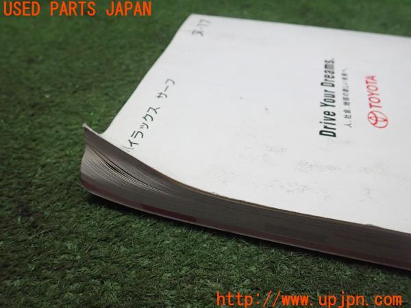 3UPJ=21580802]ハイラックスサーフ(TRN215W)後期 取扱説明書① 取説 車両マニュアル 中古_m3