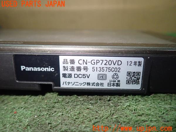 3UPJ=21590565]センチュリー(GZG50)前期 Panasonic パナソニック CN-GP720VD ポータブルナビ 2012年度版 中古_m3