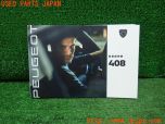 3UPJ=21640802]プジョー 408(P54HN05)取扱説明書 取説 車両マニュアル 中古_s0