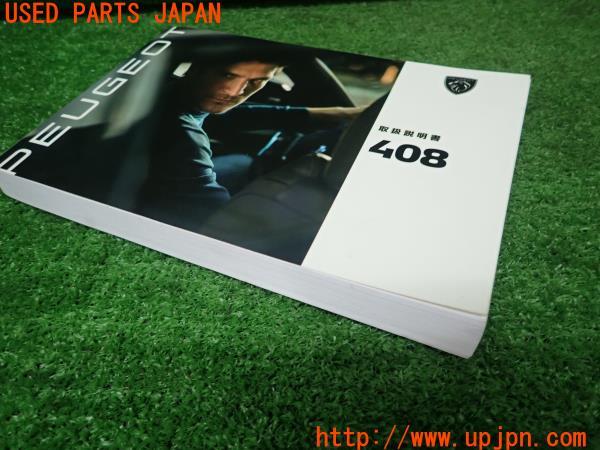 3UPJ=21640802]プジョー 408(P54HN05)取扱説明書 取説 車両マニュアル 中古_m2
