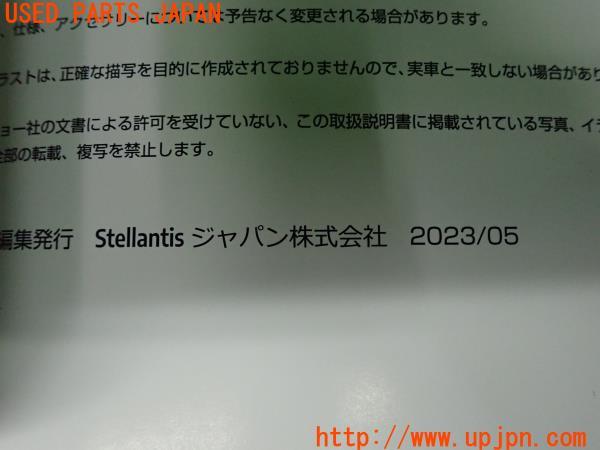 3UPJ=21640802]プジョー 408(P54HN05)取扱説明書 取説 車両マニュアル 中古_m4