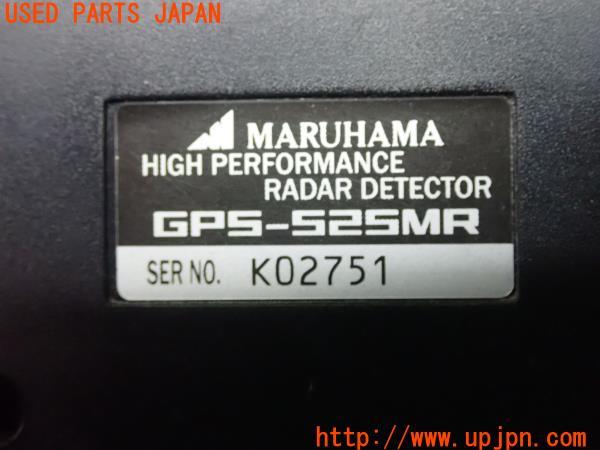 3UPJ=21660579]ハイラックスサーフ(KZN185W)MARUHAMA マルハマ レーダー探知機 GPS-525MR 中古_m4