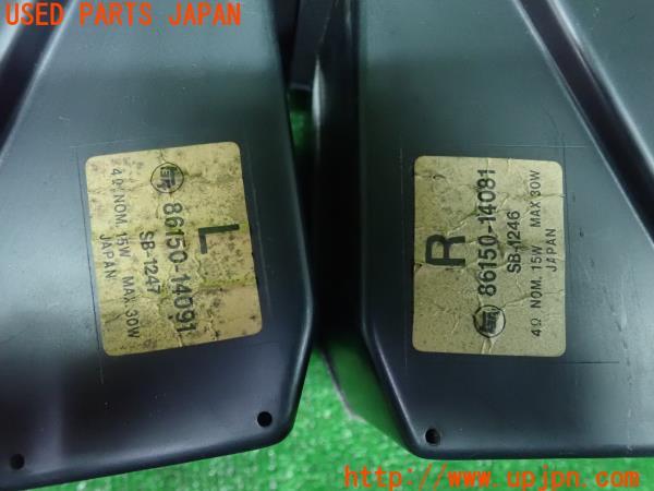 3UPJ=21750619]スープラ 2.0 GTツインターボ(GA70H A70型)純正 スピーカーボックス スピーカートリム バッフル 中古_m4