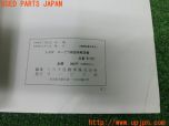 3UPJ=21750803]スープラ 2.0 GTツインターボ(GA70H A70型)新型車解説書 中古_s4