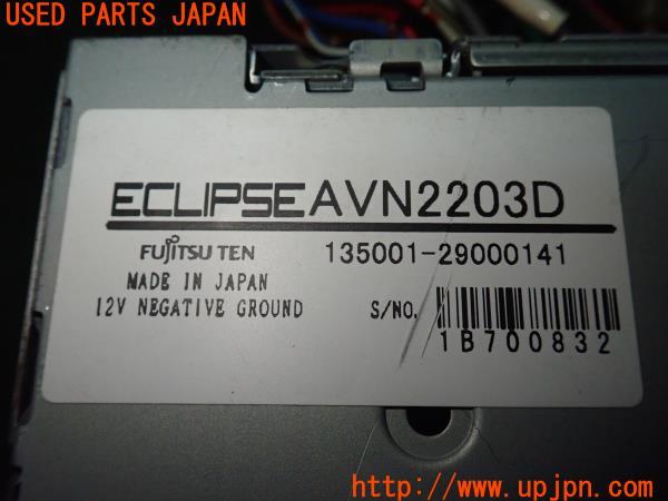3UPJ=21770502]シビック タイプR(EP3)前期 ECLIPSE イクリプス AVN2203D DVDナビ 2002年度版 中古_m3