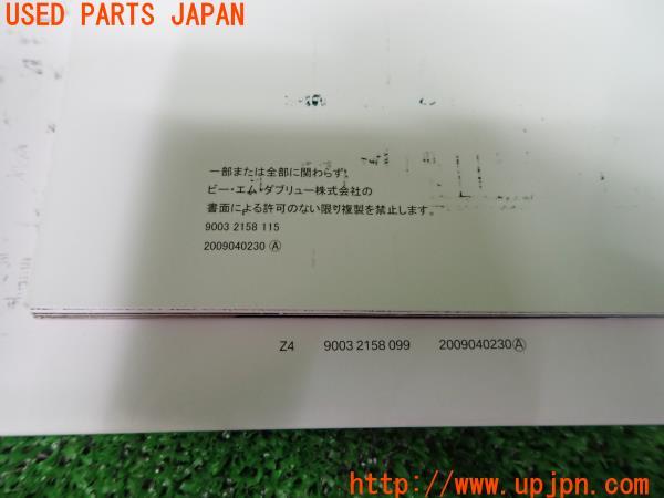 3UPJ=21810802]BMW Z4 sDrive35i(LM30 E89)取扱説明書 取説 車両マニュアル 中古_m4
