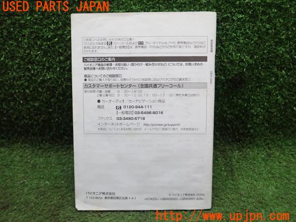 3UPJ=21820803]ランドクルーザー70(BJ73V)取扱説明書② 取説  carrozzeria カロッツェリア DEH-340 CDプレイヤー 中古_m1