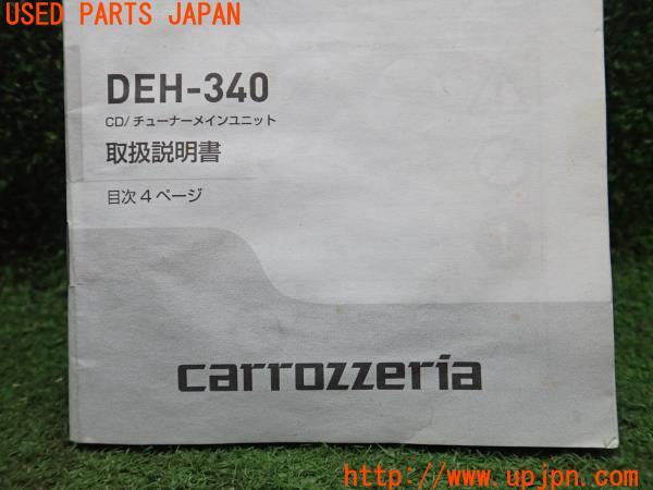 3UPJ=21820803]ランドクルーザー70(BJ73V)取扱説明書② 取説  carrozzeria カロッツェリア DEH-340 CDプレイヤー 中古_m2