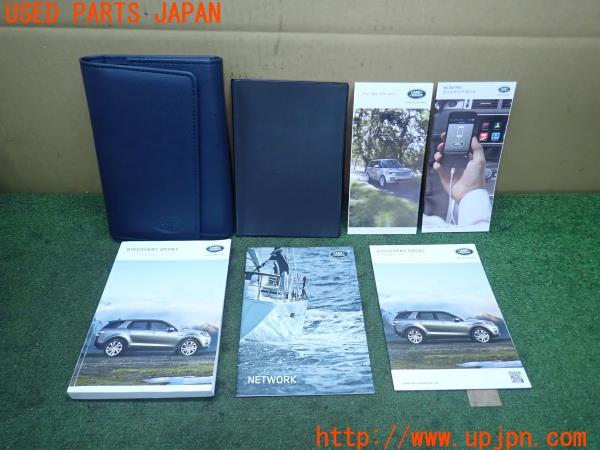 3UPJ=21840802]ランドローバー ディスカバリー スポーツ(LC2NB)取扱説明書 取説 車両マニュアル 中古_m0