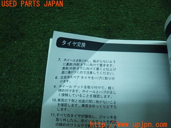 3UPJ=21840802]ランドローバー ディスカバリー スポーツ(LC2NB)取扱説明書 取説 車両マニュアル 中古_m2