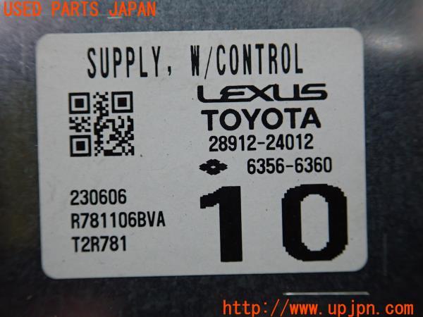 3UPJ=21960581]プリウス(ZVW60)純正 28912-24012 電源コントロールユニット 中古_m4