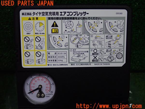 3UPJ=22000625]スイフトスポーツ(ZC33S 2型)純正 パンク修理キット 中古_m3
