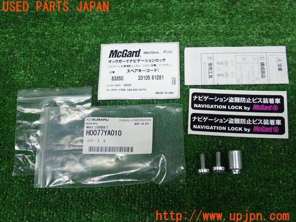 3UPJ=22070549]BRZ(86)(ZD8 A型)純正 McGard マックガード ナビロック H0077YA010 ナビゲーションロック 中古_m0