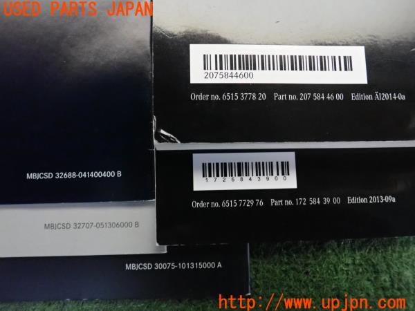 3UPJ=22080802]ベンツ E350(207359 C207)取扱説明書 取説 車両マニュアル 中古_m2