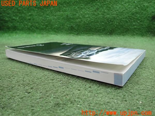 3UPJ=22080802]ベンツ E350(207359 C207)取扱説明書 取説 車両マニュアル 中古_m3