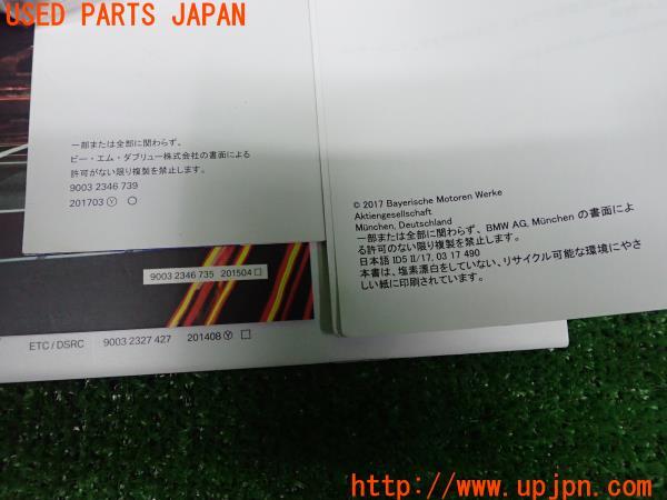 3UPJ=22110802]BMW 118 1シリーズi(1R15 F20)取扱説明書 取説 車両マニュアル 中古_m4