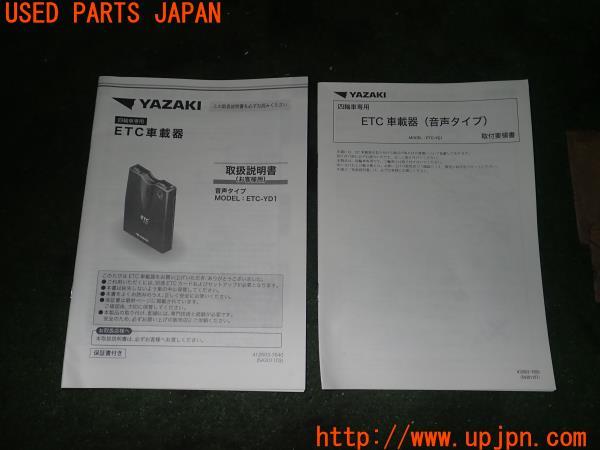 3UPJ=22220803]ジャパンタクシー(NTP10)YAZAKI 矢崎エナジーシステム ETC-YD1 取扱説明書② ETCマニュアル 中古_m0