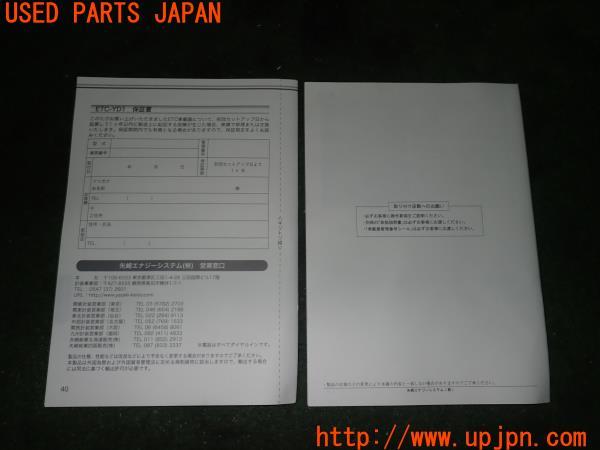 3UPJ=22220803]ジャパンタクシー(NTP10)YAZAKI 矢崎エナジーシステム ETC-YD1 取扱説明書② ETCマニュアル 中古_m1