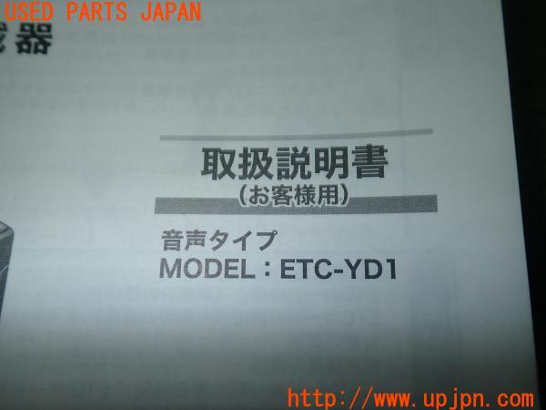 3UPJ=22220803]ジャパンタクシー(NTP10)YAZAKI 矢崎エナジーシステム ETC-YD1 取扱説明書② ETCマニュアル 中古_m2
