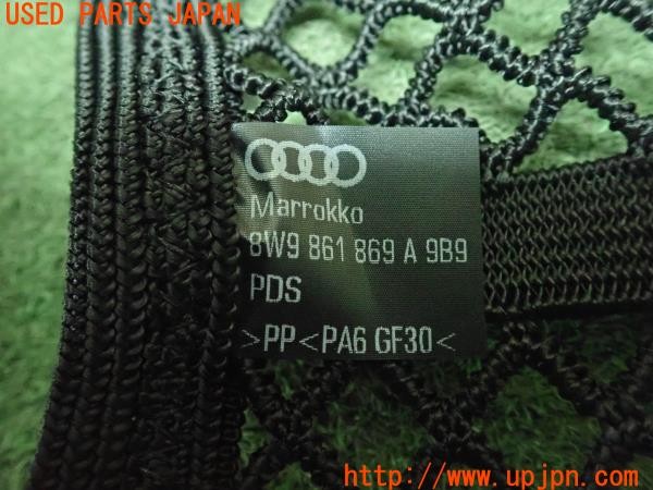 3UPJ=22300652]アウディ A4 アバント(8WDEZ B9系)純正 8W9861869A ラゲッジネット 中古_m2