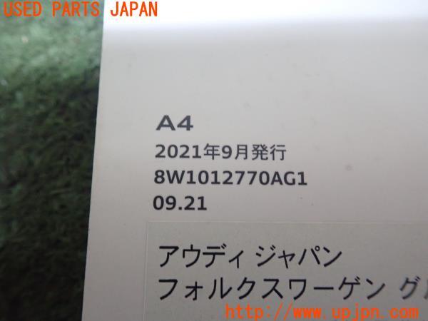 3UPJ=22300802]アウディ A4 アバント(8WDEZ B9系)取扱説明書 取説 車両マニュアル 中古_m3
