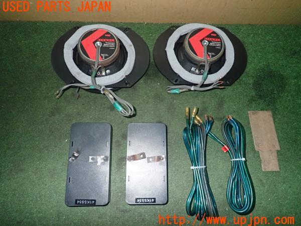 3UPJ=22320535]ランクル60(HJ61V(改))後期 KICKER キッカー 41KSS54 スピーカー 中古_m1