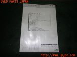 3UPJ=22320802]ランクル60(HJ61V(改))後期 取扱説明書 取説 車両マニュアル 中古_s1